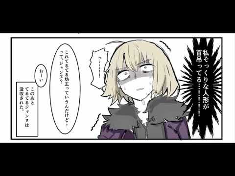 まとめ fgo 漫画 漫画