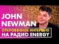 John Newman: о русской еде, бешеной фанатке и безответной любви Рианны