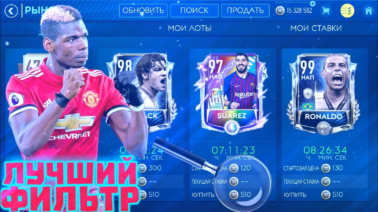 Генератор фифа поинтов