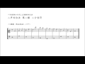 パリ音楽院の方式による厳格対位法　二声対位法　第二類　二分音符（教会旋法 2 - ドリア）