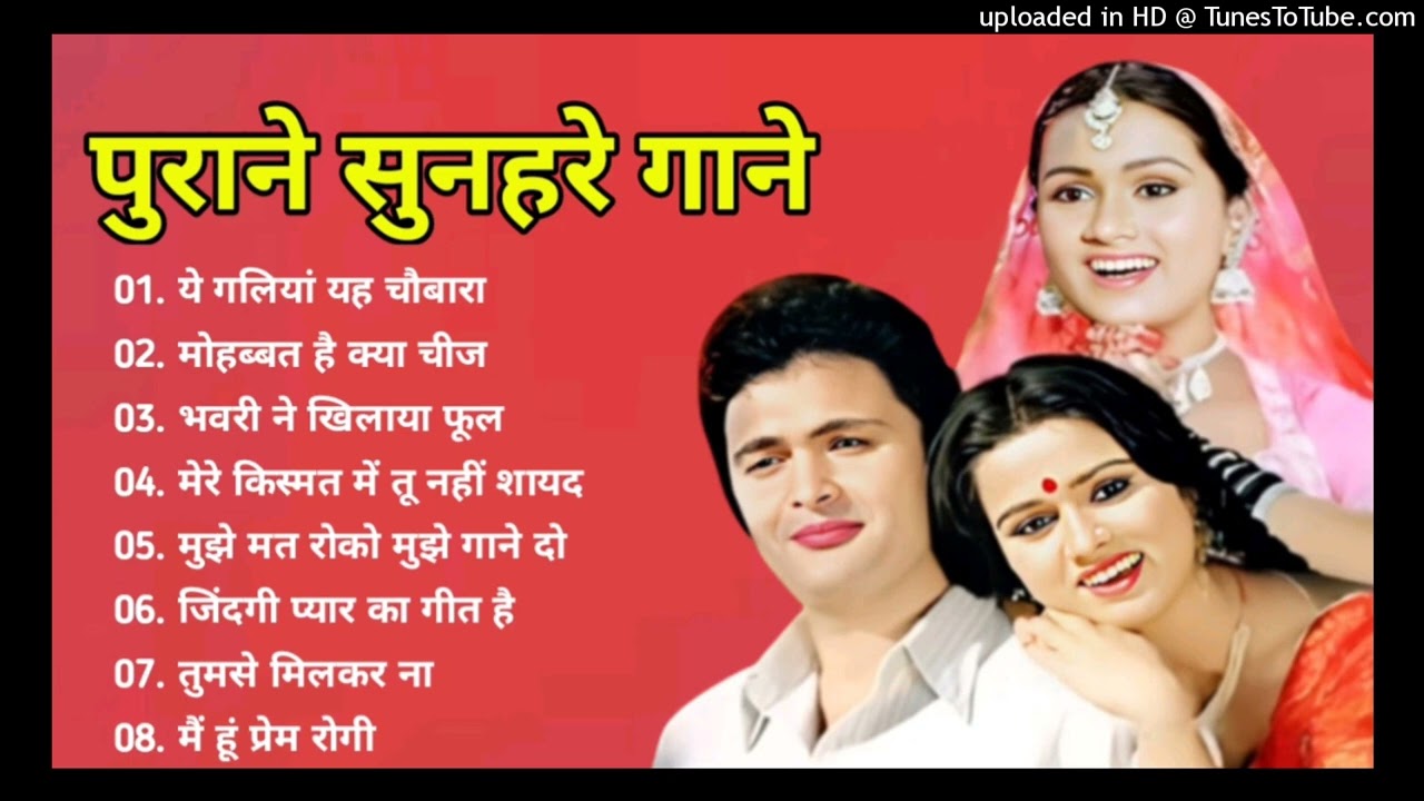 70s80s Data: पुराने सुनहरे गाने l Old Is Gold l Bollywood classics song l #oldisgold #bollywoodclass