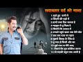       dard bhare gaanehindi sad songs best of bollywood 