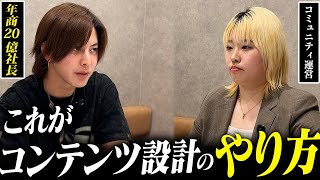 【見ないと損！】売上が伸びるコンテンツを作るために本当に必要なこと