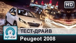 Peugeot 2008 - тест-драйв в Каменце-Подольском