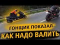 Мотогонщик наваливает по Риге! Пожилой навал с GoPro Hero 9