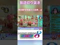 【マリオカート】周回数を間違えた男の末路が面白すぎる！#short