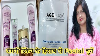 Amazon haul / जाने आपकी Skin के हिसाब से best facial /which Anti-aging facial is best for your skin
