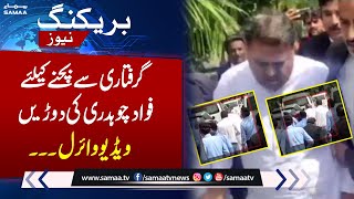 Viral video of Fawad Chaudhry running into the court | SAMAA TV | 16th May 2023