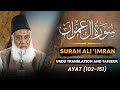 Surah aaleimran ayat 102  151 tafseer by dr israr ahmed  bayan ul quran by dr israr ahmad