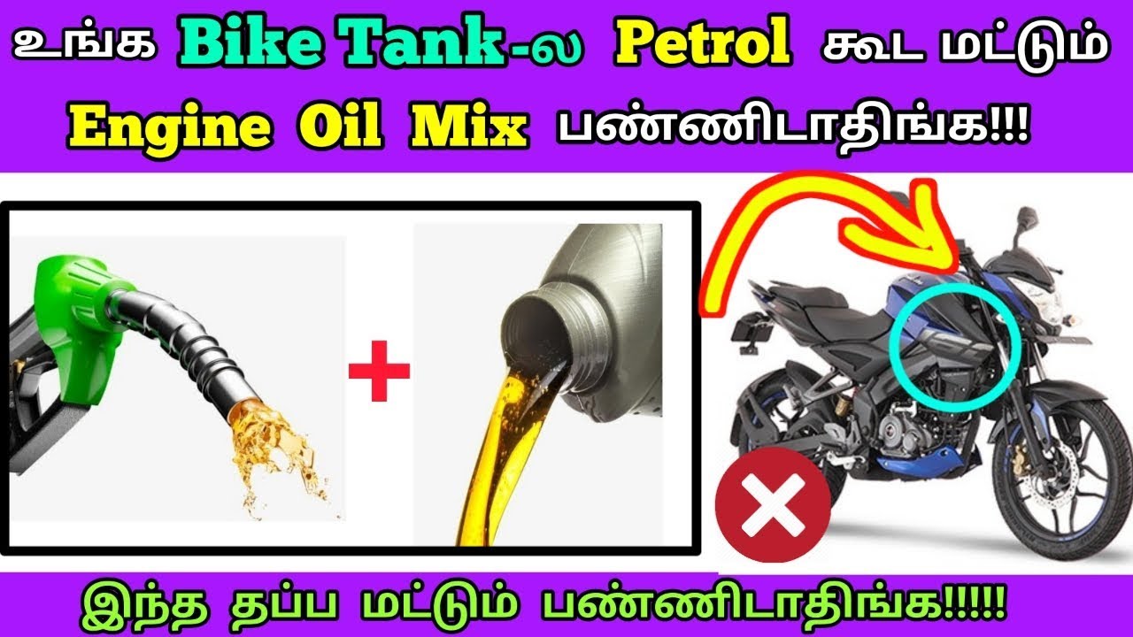 Do you know What happens if we mix oil with petrol in 4 stroke engine