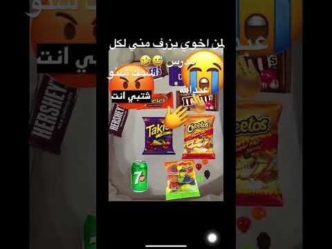 ههههه انا شرير في مدرس محلي احد ياكل انا مو كريم
