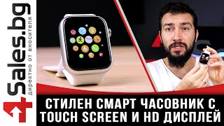 Смарт часовник W98 с HD touch screen и измерване на температурата SMW54 #06541