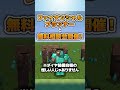 【衝撃映像】自然生成とは思えないような奇跡のスポナーがある超激レアシード!!!!!#shorts