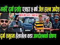 OMG Today Nepali News Nepali khabar Rabi lamichhane balen shah prachsnd kp oli News update//