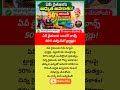 ఏపీ రైతులకు బంపర్ ఛాన్స్ , 50% సబ్సిడీతో ట్రాక్టర్లు! #apnews #telugunews #news #latestnews #shorts