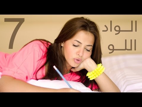 دنيا سمير غانم | الواد اللو - Donia Samir Ghanem | El Wad El Lou