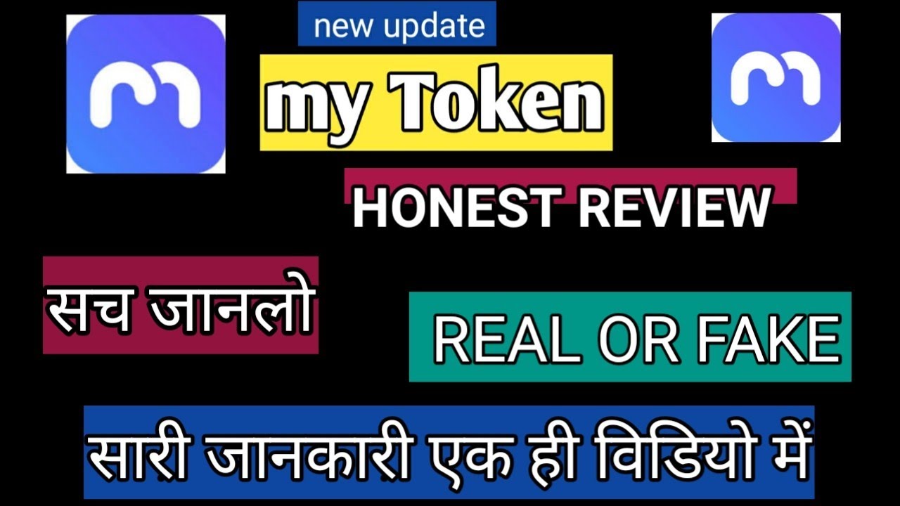 My Token app review online earning app my Token My Token app Real Or Fake My Token Full My Token app review online earning app my Token My Token app Real Or Fake My Token Full