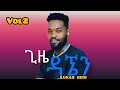Lukas Beni ጊዜ ዳኜን New Album Music