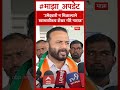 Jaykumar Gore On Shekhar Gore : शेखर गोरेंच्या नाराजीवर मंत्री जयकुमार गोरे यांचे उत्तर