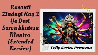 Ye Devi Sarvabhutesu Mantra (Extended Version) - Kasauti Zindagi Kay 2 Mantra Theme Song Resimi