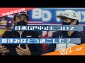 2021 F1ベルギーGP木曜会見 角田裕毅&アロンソ/ 日本語字幕で見るF1