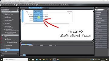 PLC Database EP.4 : การใช้คำสั่ง DB CreateMapping และ DB Insert