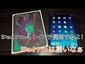 iPad Pro11インチ開封するよ iPad Proが最高に凄い