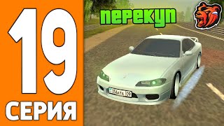 Путь Игрока На Блек Раша #19 - Перекуп На Авторынке Black Russia!