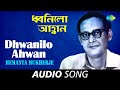 Dhwanilare Awhan Audio Hemanta Mukherjee Rabindranath Tagore