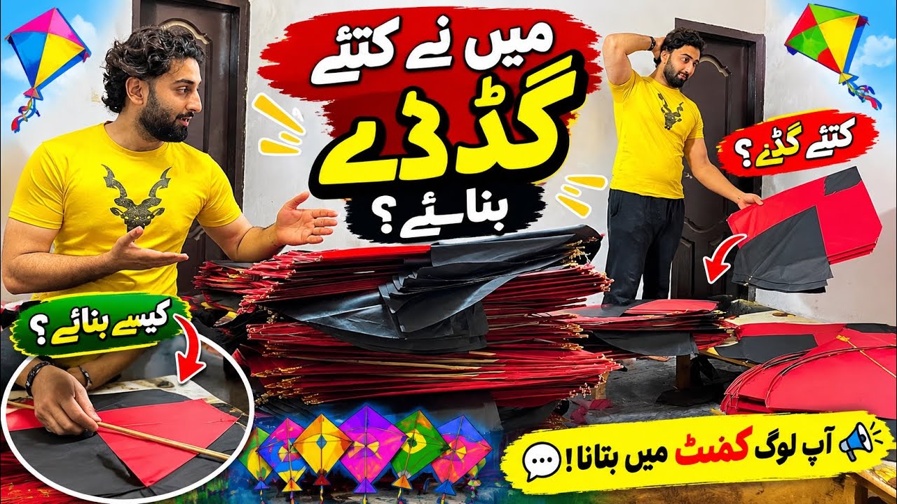 Kite making & Made with both #kite #viralvideo #kiteflying #support ...