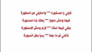 نشيد : يا معلمي