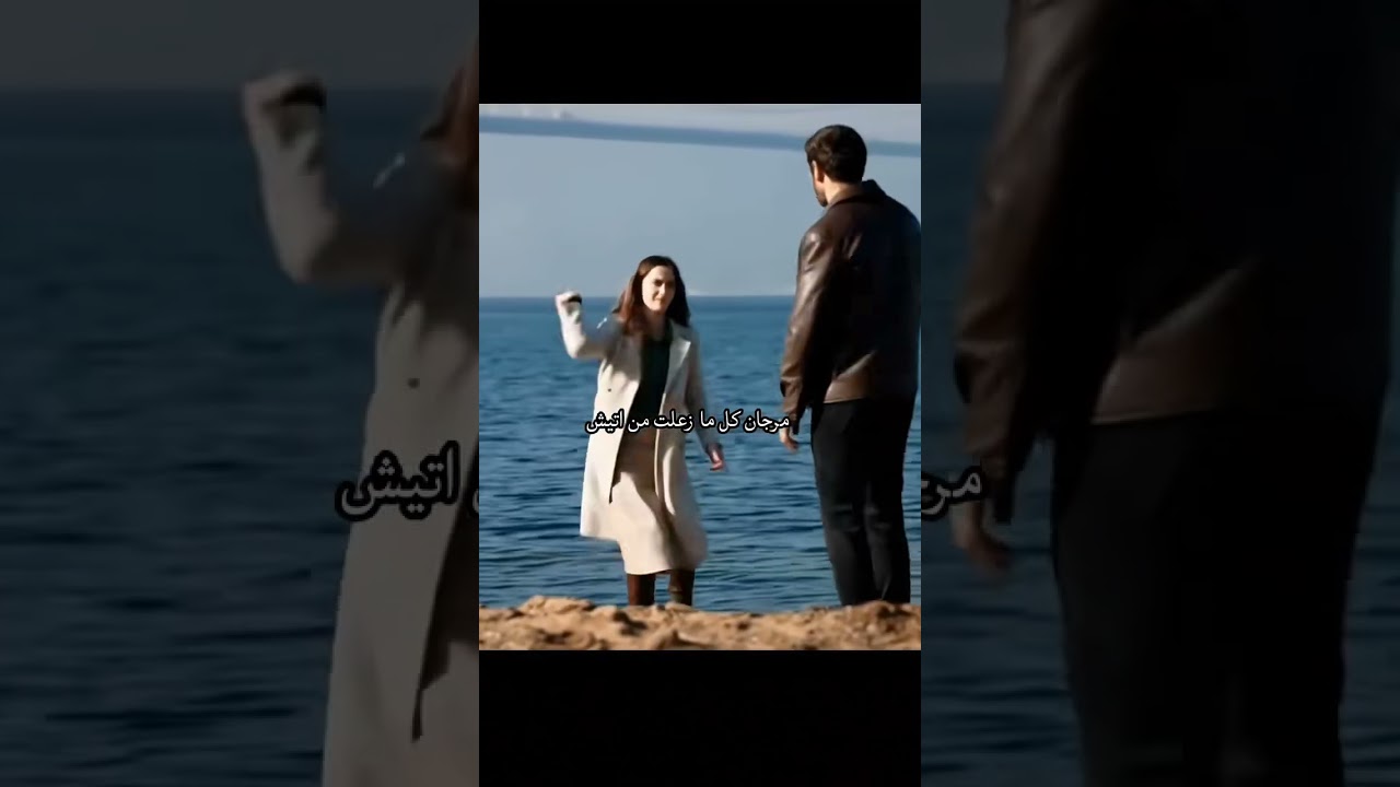 مرجان كل ما تزعل من اتيش لازم تضربه🤣🤣 #شتركو_بالقناه #مسلسلات_تركية #شتركو_بالقناه #مسلسلات_تركية