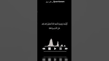 تلاوات خاشعة مريحة للقلب‏|اجزاء من سورة الأحزاب|Ahmad alnufais | أحمد النفيس |#ارح_قلبك