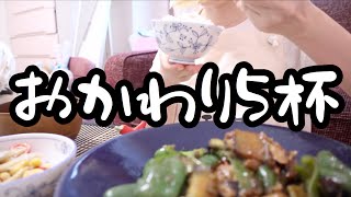 夏の白米掻き込み寺修行僧。【25歳OLのご飯記録】【料理ルーティン】【白米様】