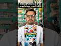 Paracetamol BAN? 🛑 Bachon Ko Mat Do? Asli Sach Jaanlo Varna Pachtaoge!