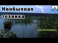 Как поймать линя  - особенная технология от Алексея - это не теория