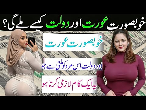 One Trait That Makes a Man Truly Lucky in Life | Blessed with Beauty and Wealth