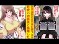 【漫画】美少女（従兄妹）を預かったら幼馴染がママに立候補→結婚した【恋愛漫画】【胸キュン】【ラブコメ】【馴れ初め】
