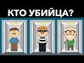 4 ПРОСТЫЕ ГОЛОВОЛОМКИ, КОТОРЫЕ РЕШАТ ТОЛЬКО САМЫЕ УМНЫЕ