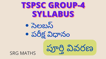 TSPSC GROUP 4 Syllabus and Exam pattern in telugu||SRG Maths