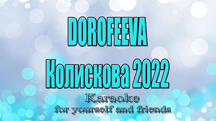 DOROFEEVA - Колискова 2022 (Караоке)