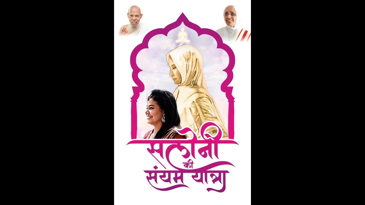 Bidai - Badalte Riste saloni ke || Day 4 Ujjain || Diksha Mahotsav ...