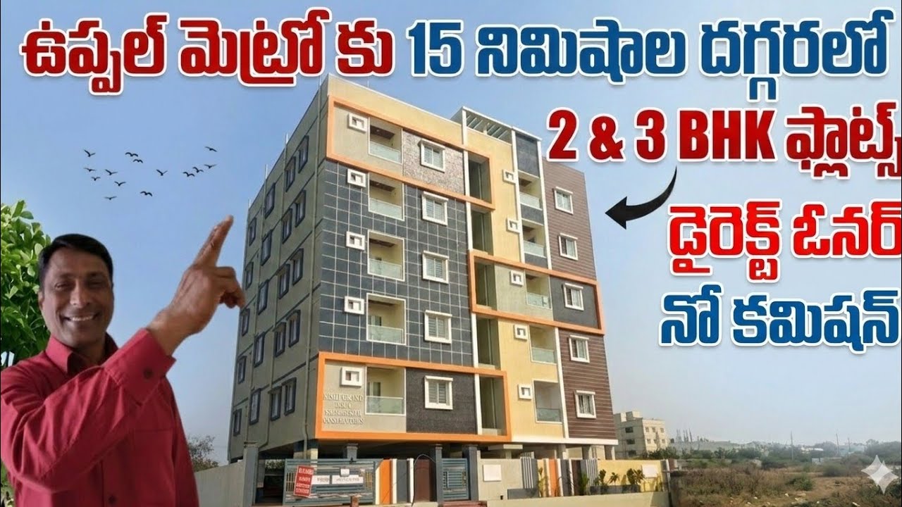 2BHK Flat for Sale in Medipally ₹50 Lakhs | 1050 SFT | Near Uppal Metro | East Hyderabad