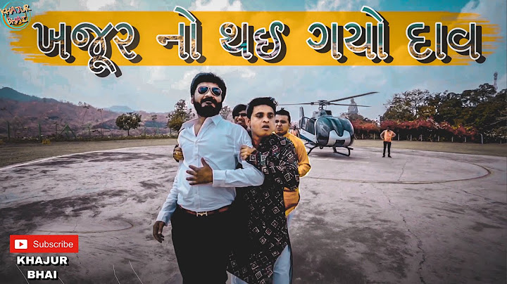ખજૂર નો થઈ ગયો દાવ | Khajur Bhai | Jigli and Khajur | Khajur Bhai Ni Moj | New Video