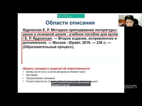 Занятия с аспирантами. Иностранные. 15.01.2025. Тема 2.1.-2.2. 11:30