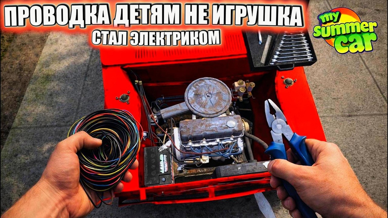 ЗАПАСАЮСЬ ПРОДОВОЛЬСТВИЕМ ДЛЯ ДОМА! ПРОВОДКА - ЭТО ДЛЯ УМНЫХ! МНЕ НЕ ПО СИЛАМ... (My Summer Car #10)