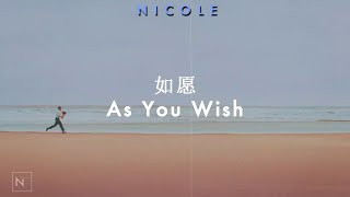如愿 (As You Wish) - Xiao Zhan (肖战); español