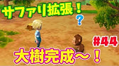 実況 牧場物語 つながる新天地 Part57 結婚記念日 Youtube 実況 牧場物語 つながる新天地 Part57 結婚記念日 Youtube