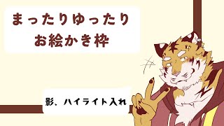 お絵かき配信！ 【Vtuber/虎縞雷一】