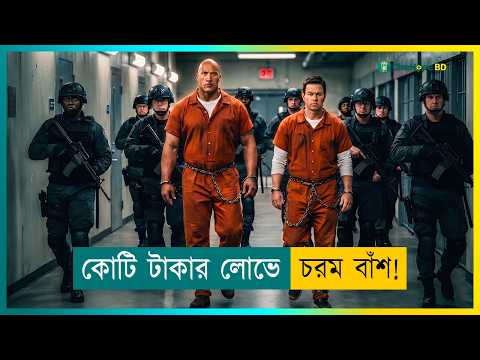 এমন বলদ বডিবিল্ডারের আগে কখনো দেখিনি | Movie Explained In Bangla